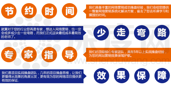 深度網(wǎng)為您的項目效果保障