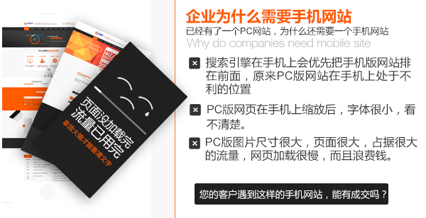 不做手機(jī)網(wǎng)站移動(dòng)端營(yíng)銷(xiāo)會(huì)出現(xiàn)的問(wèn)題