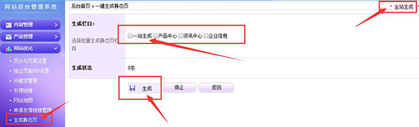 百度統(tǒng)計代碼添加之后，記得在全站生成靜態(tài)頁
