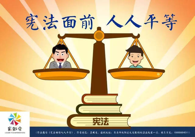 彩虹傘·青少年憲法宣傳教育文化產(chǎn)品大賽漫畫(huà)類作品火熱征集中