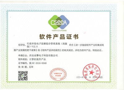 解放號引領硬件研發(fā)新紀元 西安眾擎電子科技專業(yè)服務商檔案