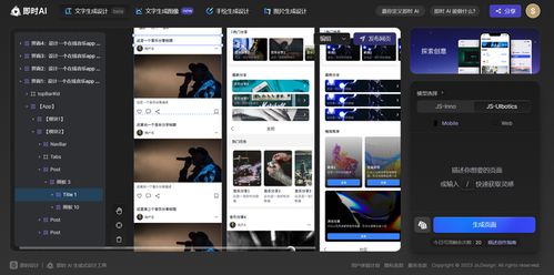 這7個AI軟件讓設(shè)計效率飛起，快來收藏！