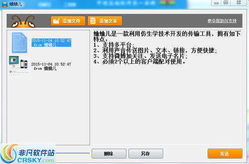 從非凡軟件站看文件管理應用軟件與硬件研發(fā)的協(xié)同進化