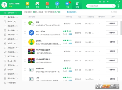 數字化護航 360軟件管家與硬件研發的雙重賦能