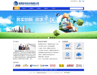 易賽軟件公司 專注硬件研發與網頁技術融合的創新之路