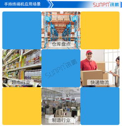 訊鵬RFID手持安卓終端與MES系統 解鎖工廠生產管理的無線數據采集新范式