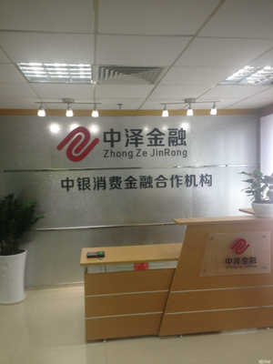 廣州中澤投資咨詢 專(zhuān)業(yè)助力您的投資決策